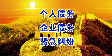 木里要账公司